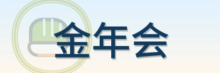 金年会-Logo